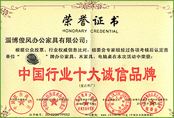 榮譽(yù)證書