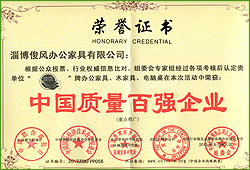 榮譽(yù)證書