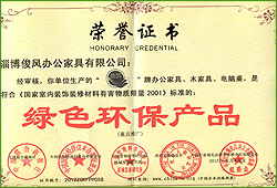 榮譽(yù)證書