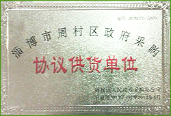 榮譽(yù)證書