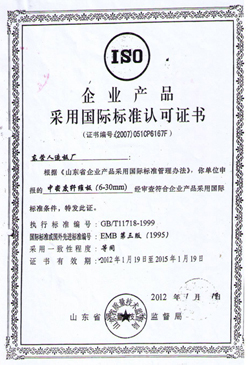 榮譽(yù)資質(zhì)